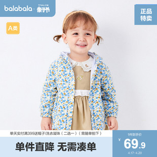 巴拉巴拉宝宝外套秋款女童上衣婴儿衣服印花连帽洋气甜美文艺舒适