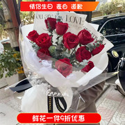 生日11朵红玫瑰鲜花束土左旗托克托和林格尔清水河武川店同城速递
