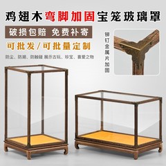 手工制作鸡翅木展示盒玻璃罩