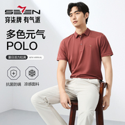 柒牌短袖polo衫男士t恤2025夏季新疆棉商务婚宴红色翻领宽松上衣