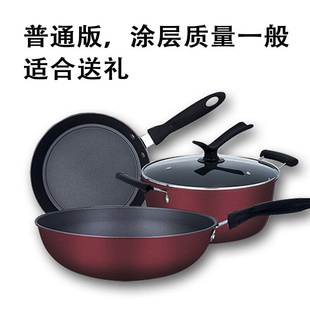 不粘锅厨房锅具三件套装组合燃气电磁炉，炒锅汤锅平底锅锅中国