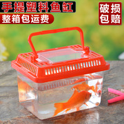 大中小号塑料乌龟缸金鱼缸，爬虫饲养宠物，盒手提透明运输盒龟盒