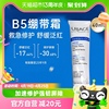 （Uriage）依泉B5绷带霜40ml多效舒缓保湿滋润修护泛红乳液面霜