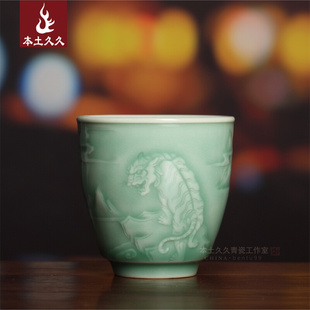 小隐龙泉青瓷陶瓷茶具功夫茶道普洱茶杯 弟窑梅子青老虎纹杯