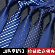 领带男正装商务拉链式结婚新郎男士蓝色领带，懒人免打结一拉得潮
