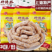 上海特产功德林金果180g*3袋装，油枣饼干休闲零食传统糕点食品