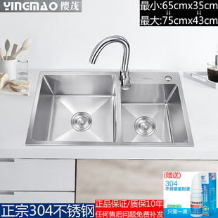 厨房水盆SUS304不锈钢水槽台下洗菜盆手工双盆拉丝加厚小双槽套餐