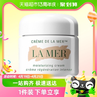 LA MER/海蓝之谜经典型精华面霜60ml