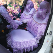 蕾丝汽车坐垫可爱全包车垫套四季女士网红座垫紫色坐套前后排