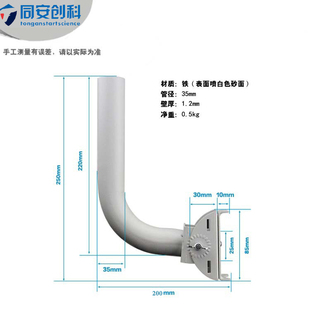 无线网桥红外对射可调支架室外无线监控ap定向天线壁装仰角支架