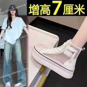 高帮鞋女2024夏季镂空板鞋，内增高网面透气网鞋休闲厚底小白鞋