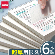 得力上翻线圈本笔记本简约ins风b5加厚大学生考研本子记录本a5横线方格，本不硌手记事本文具本子网格本a4