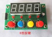 4数码管4按键4指示灯 TM1638 面板 可配国产单片机PLC工控板