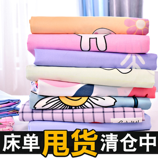 床单单件纯水洗棉夏季被单，宿舍单人学生枕套三件套1.5米双人床单