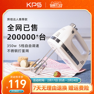kps祈和ks938an打蛋器电动家用烘焙小型手持自动奶油打发器搅拌机