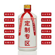 贵州赤信名酒酱香酒，企业婚姻团体私人，定制白酒酱香型整箱礼盒包装