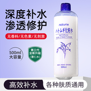 娥佩兰薏仁水爽肤水，保湿补水男女湿敷喷雾化妆水，日本naturie