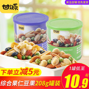甘源每日豆果综合果仁208g罐装，干货豆果零食炒货坚果小吃混合零食