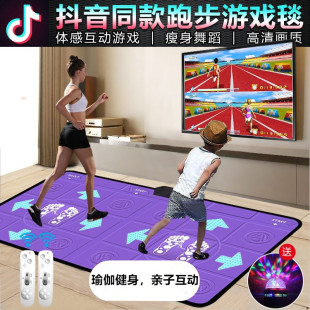 圣舞堂抖音同款跑步双人跳舞毯电视电脑两用家用儿童亲子体感游戏