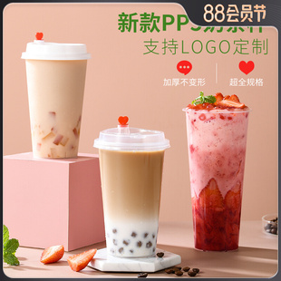 唐雅奶茶杯子一次性注塑家用塑料咖啡柠檬果汁饮料杯带盖商用定制