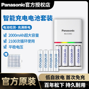 松下eneloop爱乐普充电电池智能充电器五5号7号镍氢，三洋爱老婆数码相机，闪光灯aa电池可冲七号充电池大容量