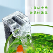 小型鱼缸专用壁挂式瀑布，过滤器圆形鱼缸，净水循环增氧除油膜水泵机