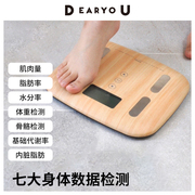 DEARYOU日本木纹体脂秤电子称体重计体重秤精准减肥专用高颜值