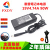 惠普笔记本DV5 4321s 431 6910P M6电源适配器19V4.74充电器90W