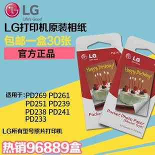 LG PD261/269/239 手机照片打印机相纸 口袋相印机ZINK相片纸