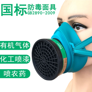 绿爽防毒面具l930电焊，化工活性炭农药防喷漆异味，口罩l9303号滤盒