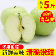 新鲜青苹果水果 脆酸甜苹果 绿色苹果 青苹果 脆带箱