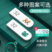 兰科芯u盘可爱女生创意32g刻字定制logo卡通优盘学生可爱萌个性，手机电脑两用车载正版高速公仔少女心