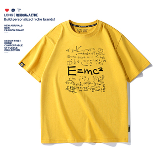 生活大爆炸谢耳朵(谢耳朵)质能方程式数学短袖t恤情侣青少年学生同款e=mc2