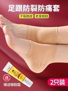 韩国硅胶脚后跟保护套护足袜子脚跟足跟痛干裂护脚防裂套保湿男女