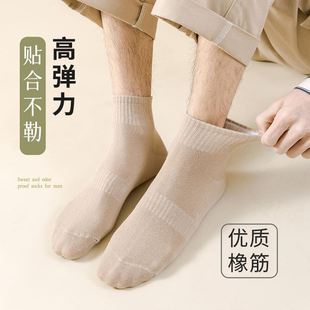 袜子男士中筒棉袜夏季吸汗透气秋冬季男生黑色运动束腰潮白色短袜