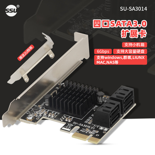 ssupci-e转sata3.0扩展卡，4口ssd固态硬盘，pcie转sata3.0转接卡6g