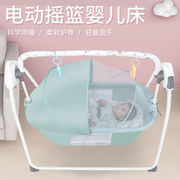 婴儿摇篮床可折叠电动摇床新生儿哄睡床，宝宝自动摇摇椅床哄娃神器