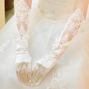 婚纱手套长款新娘结婚婚礼主婚纱，高级白色手套珍珠复古薄网纱袖套