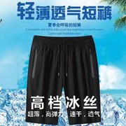 春夏中腰夏季均码男冰丝透气运动黑色短裤休闲裤男士五分裤潮