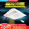 金羚风暖浴霸集成吊顶浴霸30x30入式暖风机浴室，冷暖两用遥控300嵌