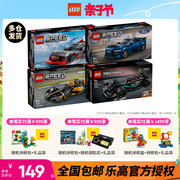 lego乐高机械组法拉利跑车赛车拼装积木玩具，汽车儿童男孩模型礼物