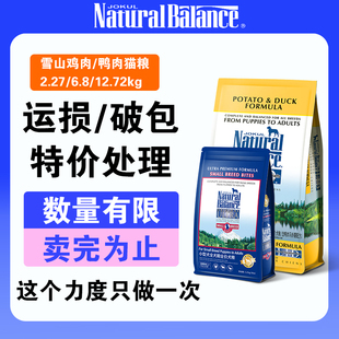 阿猫犬雪山狗粮鸭薯特级小颗粒泰迪比熊通用型主粮30磅试吃装运损