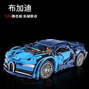 中国积木布加迪威龙赛车积木跑车成人高难度拼装玩具汽车男孩10岁