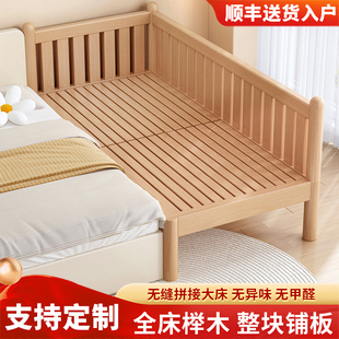 榉木拼接床儿童床男孩女孩婴儿加宽床边床大人可睡平接床实木小床