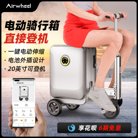 爱尔威Airwheel