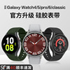 三星galaxywatch65pro4classicactive12代款硅胶表带卡扣，4642智能手表gears3s4替换4044