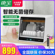 康宝XDZ48-A1消毒柜家用小型厨房台式消毒碗柜桌面迷你碗筷柜