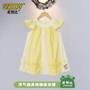 史努比女童连衣裙柠檬黄拼色洋气童裙小女孩纯棉夏季时尚裙子