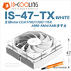 ID-COOLING IS-47XT 四热管全回流焊工艺散热器 双平台静音散热器