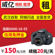 canon佳能600d套机出租18-55镜头，入门数码单反相机租赁